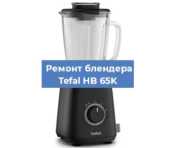 Замена втулки на блендере Tefal HB 65K в Красноярске